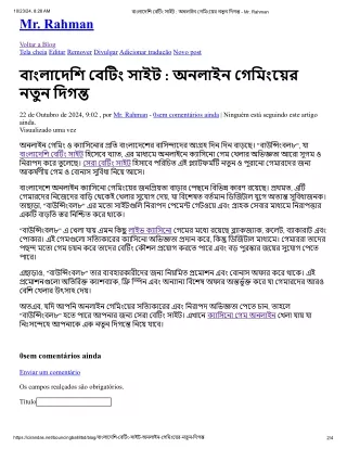 বাংলাদেশি বেটিং সাইট-  অনলাইন গেমিংয়ের নতুন দিগন্ত