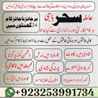 INBest  Kalajadu Amil baba  japan /NO1 Japan Astrologer  Top 5 Amil baba  92325