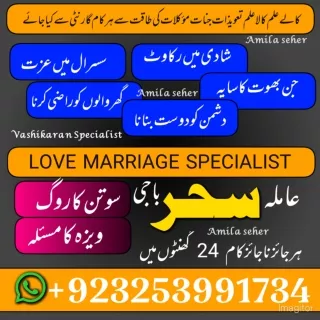 Ethnic Amil baba #BlackMagic Expeert Amil baba Pakistan Amil baba Kalajadu Amil
