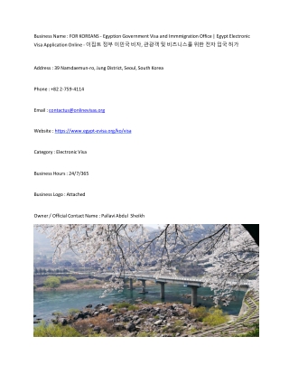 FOR KOREANS -  Egyption Government Visa and Immmigration Office | Egypt Electron
