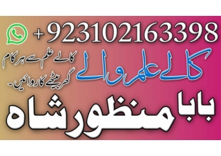 amil baba in Lahore | kala jadu specialist in Lahore | bangali hindu 03102163393