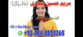 AMIL BABA KALA JADU ASTROLOGER IN UK KALA JADU IN INDONESIA