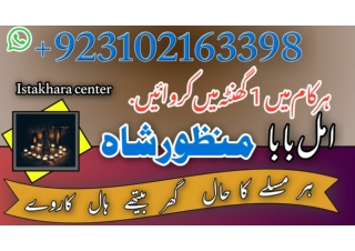 amil baba in Lahore | kala jadu specialist in Lahore | bangali hindu 03102163393