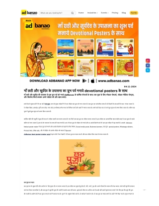 माँ छठी और सूर्यदेव के उपासना का शुभ पर्व मनाये devotional posters के साथ