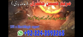 Black magic love kala ilam kala jadu in usa  923243593265