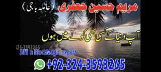 Professional Amil baba, Black magic specialist in Lahore