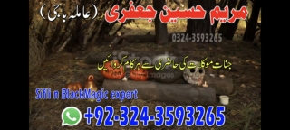 NO1 WorldWide Amil baba in pakistan Amil Baba in Karachi Black Magic