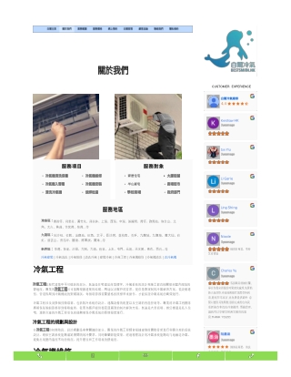 九龍冷氣清洗