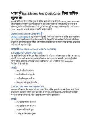 भारत में Best Lifetime Free Credit Cards