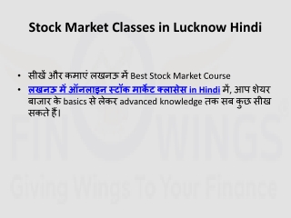 Stock Market Classes in Lucknow Hindi: सीखें और कमाएं