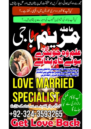 Legal Amil baba, Black magic specialist in Sialkot and Kala ilam