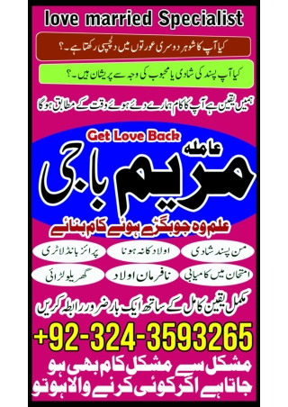 BLACK MAGIC AMIL BABA IN PAKISTAN 923243593265