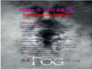 Chapter 10: 文學的 象徵主義 Symbolism in Literature