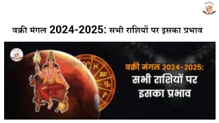 Vakri Mangal 2024-2025_ Sabhi Rashiyon Par Iska Prabhav