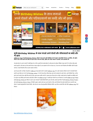 हटके Birthday Wishes के साथ मनाओ अपने दोस्तों और परिवारवालों का बर्थडे और भी ख़ास