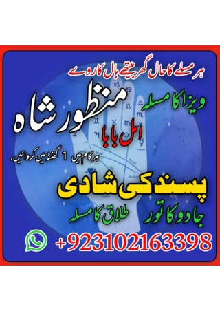 Adapt amil baba in Karachi Vashikaran expert for love marriage 03262604599