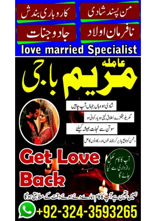 amil baba in Lahore | kala jadu specialist in Lahore | bangali hindu