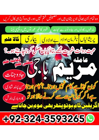 amil baba in Lahore | kala jadu specialist in Lahore | bangali hindu