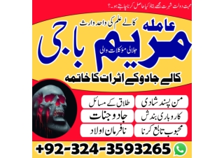 amil baba in uk | amil baba pakistan amil baba by kalayilam