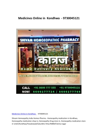 Medicines Online in  Kondhwa  - 9730045121