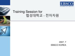 Training Session for 협성대학교 - 전자자원