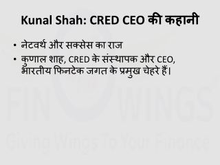 Kunal Shah: Cred CEO की कहानी, जानें उनकी नेटवर्थ & सक्सेस का राज