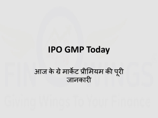 IPO GMP Today: आज के ग्रे मार्केट प्रीमियम की पूरी जानकारी