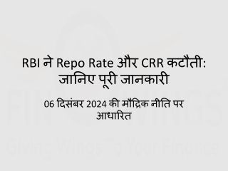 RBI ने Repo rate नहीं बदला, क्या CRR कटौती काफी है?