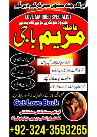 Professional Amil baba, Black magic specialist in Rawalpindi