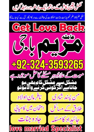 Amil baba in Islamabad( black magic expert in Pakistan