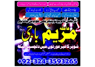 no 1 famous amil baba in multan black magic black spells