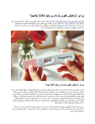 Do we have to fast for a pregnancy blood test?