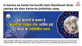 In karano se banta hai kundli mein Gandmool dosh, jaaniye ise door karne ke jyotishiya upay.