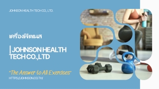 เครื่องฟิตเนส | Johnson Health Tech Co.,Ltd