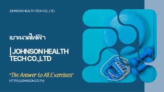 เบาะนวดไฟฟ้า | Johnson Health Tech Co.,Ltd