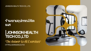 ร้านขายอุปกรณ์ฟิตเนส | Johnson Health Tech Co.,Ltd