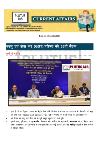 Plutus IAS Current Affairs (HINDI) 25_Dec 2024