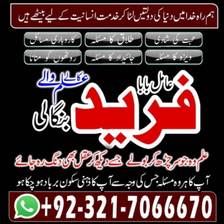 Genuine Black magic worldwide Kala jadu specialist in Canada Amil baba in Sindh