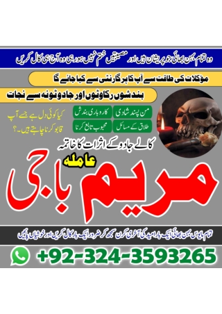 Online Black Magic Specialit In Pakistan