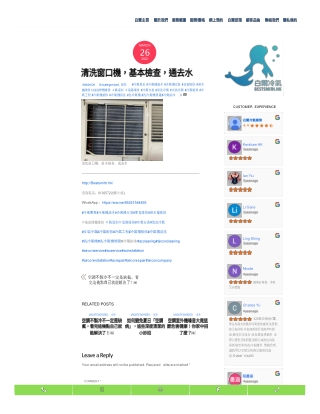 窗口機滴水
