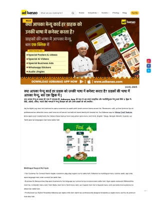 क्या आपका मेन्यू कार्ड हर ग्राहक को उनकी भाषा में कनेक्ट करता है? ग्राहकों की भा