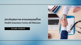 ประกันสุขภาพ ครอบคลุมทุกโรค | Allianz Ayudhya Thailand