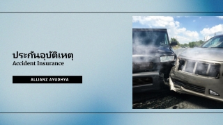 ประกันอุบัติเหตุ | Allianz Ayudhya Thailand