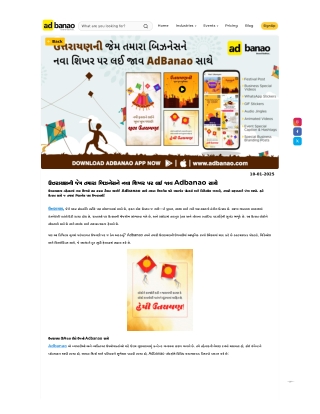 ઉત્તરાયણની જેમ તમારા બિઝનેસને નવા શિખર પર લઈ જાવ Adbanao સાથે