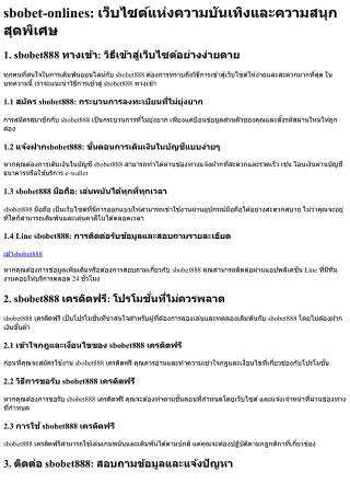 Sbobet-onlines เว็บไซต์แห่งความบันเทิงและความสนุกสุดพิเศษ