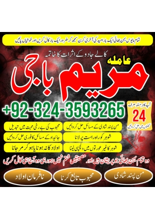 uk,canada expert amil baba in karachi lahore