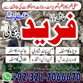 Professional Kala jadu, Black magic specialist in Spain and Kala ilam expert in