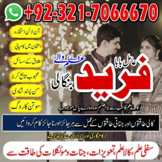 Professional Kala jadu, Black magic specialist in Russia and Kala jadu expert in