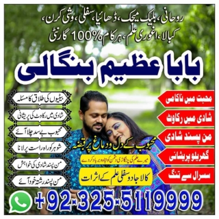 Beti ki sasural mai izzat, Taweez For husband control  92-32-55119999