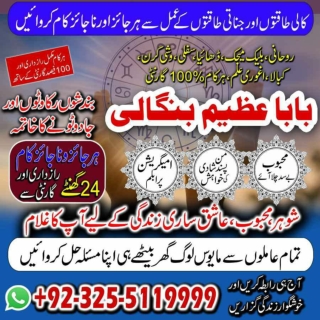 Talaaq ka maslaa fori hal, Aghori ilam k mahir bangali baba  92-32-55119999